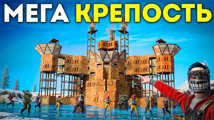 МЕГА КРЕПОСТЬ ПРОТИВ 40 ЧЕЛОВЕК! ИСТОРИЯ противостояния с КЛАНОМ в РАСТ/RUST @Screshasio
