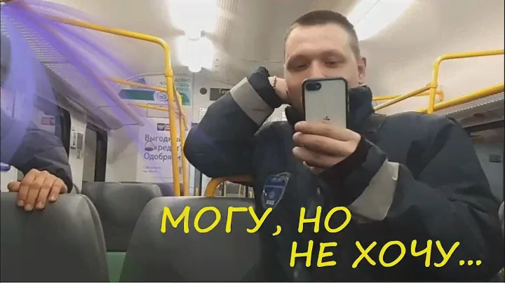Могу, но не хочу покупать билет у контролёров ЦППК, куплю при выходе