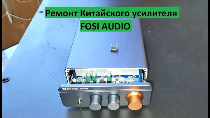 Ремонт китайского усилителя Fosi Audio BT20A PRO – Спасибо зрителям!
