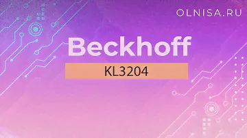 KL3204 Модуль ввода/вывода Beckhoff - Олниса