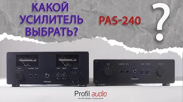 Какой усилитель выбрать? Сравнение PAS-240 6 и 7 модели