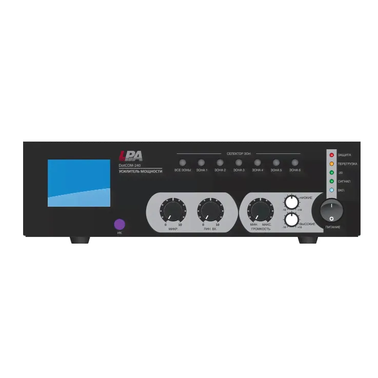 LPA-DotCOM-240 LPA Трансляционный усилитель (6 зон)